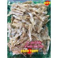 ราคา ปลาใส้ตันแห้ง 200กรัม ส่งฟรี ปลาไส้ตัน ปลาไส้ตันแห้ง อาหารทะเลแปรรูป อาหารแห้ง อาหารแห้ง สด ใหม่ ไม่เหม็นหืน ไม่ค้างสต๊อก food shot (5441242669)