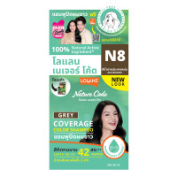 ราคา โลแลน เนเจอร์โค้ด แชมพูปิดผมขาว 30 มล โฉมใหม่ (18330516847)