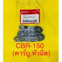 ราคา โซ่ราวลิ้น CBR 150CBR 150 หัวฉีด เกรดแท้ WS HONDA 14401 KPP 900 (8307435632)
