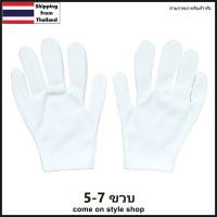 ราคา ถุงมือออกงานเด็ก 3 5 ขวบ 5 7 ขวบ 7 9 ขวบ 10 12 ขวบ แบบสั้น ผ้าเรียบ สีขาว ถุงมือแฟนซีเด็ก ถุงมือการแสดง Kid Children White 100 Nylon Dance Party Costume Glove (9773222340)