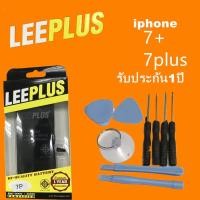 ราคา แบตเตอรี่ iPhone 7 7plus (509774830)