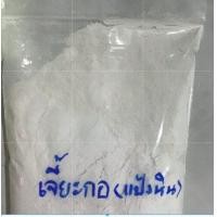 ราคา ผงเจี๊ยะกอ เเป้งหิน สำหรับทำเต้าฮวย เต้าหู้อ่อน (12145584248)