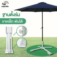 ราคา ขาตั้งร่ม พับได้ ขาตั้งร่มสนาม ขาตั้งร่มแม่ค้า ร่มชายหาด ขาตั้งเหล็ก (19401627880)