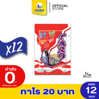 ราคา Taro ทาโร ปลาเส้น รสซูเปอร์แซ่บ 20 กรัม แพ็ค 12 11052027 (7597179462)