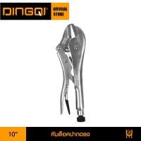 ราคา DINGQI คีมล็อค ขนาด 10 นิ้ว คีมปากตรง คีมล็อคปากตรง รุ่น 27008 (19392899612)