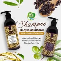 ราคา แชมพูและครีมนวดข้าวหอมนิล ขนาด 300 มิลลิลิตร สำหรับผมเสียจากการทำสีดัดย้อมบ่อย Rueanmaihom เรือนไม้หอม (673548340)