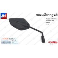 ราคา กระจกมองหลัง กระจกมองข้าง ข้างซ้าย ข้างขวาแท้ศูนย์ YAMAHA NMAX 2016 2018 GT125 FREEGO (14351684134)