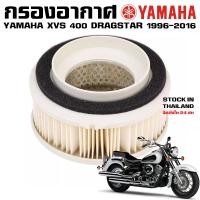 ราคา กรองอากาศ Yamaha xvs400 Dragstar 400 (15678009543)