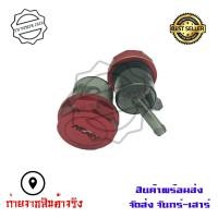 ราคา กระปุกปั้มดิส NISSIN กระปุกปั้มลอย กระปุกปั้มแต่ง งาน CNC พร้อมอุปกรณ์ 0083 (4711088820)