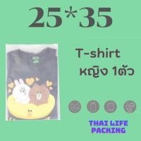 ราคา ถุงซิปรูด ถุงซิปล็อค20ใบ ถุงสำหรับแพ็คเสื้อผ้า เก็บเสื้อผ้า ถุงซิปรูดขุ่น ถุงซิปรูดขุ่น ถุงใส่เสื้อผ้า ถุงซองซิปล็อคถุงซิปรูด (17544852850)