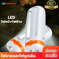 ราคา ไฟฉาย ไฟฉุกเฉิน ในตัว 2in1 KAMISAFE รุ่น KM 7677 ไฟฉายพกพา ชาร์จไฟได้ ไม่ต้องใส่ถ่าน มีสายชาร์จให้ ไฟออกได้ 2 ด้าน สว่างสะใจ (19208823229)