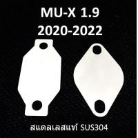 ราคา แผ่นอุด EGR ISUZU MU X 1 9 2021 2022 2023 ISUZU MUX (10342812219)