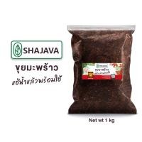 ราคา SHAJAVA ขุยมะพร้าว 1 kg แช่น้ำพร้อมใช้ Coconut Coir ขุยมะพร้าว วัสดุปลูก (12330675263)