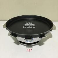 ราคา เตาย่างเนย เตากระทะร้อน เตาสเต็ก 11 นิ้ว ครบชุด เตาอะลูมิเนียม กระทะร้อน (7182320995)