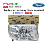 ราคา ไฟหน้า FORD EVEREST ฟอร์ด เอเวอร์เรส ปี2006 2008 ข้างขวา งานแท้ TYC (747904288)