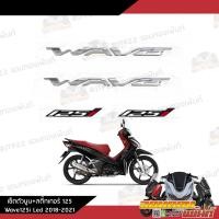 ราคา ชุดสติ๊กเกอร์โลโก้ Wave125i Led 2018 2021 งานแท้ศูนย์ ชุดโลโก้นูน สติ๊กเกอร์125i สติ๊กเกอร์ติดรถเวฟ125Led (19168145931)