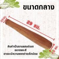 ราคา สาก สากกะเบือ สากครก สากราคาถูก สากไม้เบญจพรรณ สากแฮนด์เมด สากไม้เนื้อแข็ง สากกะเบือไม้ ขนาด เล็ก กลาง ใหญ่ ใช้ในครัว WN (19426563198)