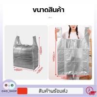 ราคา OHO ถุงย้ายบ้าน ถุงหูหิ้วขนาดใหญ่ ถุงพลาสติกขนาดใหญ่ ถุงหิ้วขนาดใหญ่ ถุงใส่เสื้อผ้า ถุงหิ้วใบใหญ่ (18456675248)