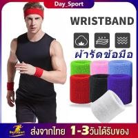 ราคา ปลอกข้อมือ ผ้ารัดข้อมือ Sports Wristband ผ้ารัดข้อมือ สายรัดข้อมือ ปลอกรัดข้อมือ ผ้าพันข้อมือซับเหงื่อ สายรัดข้อมือกีฬา ปลอกข้อมือกีฬา SP47 (11652558896)