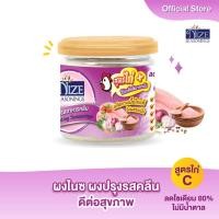 ราคา ผงไนซ NIZE ผงปรุงรสอาหารคลีน สูตรไก่ C ลดโซเดียมลง 80 ไม่มีน้ำตาล KAIC (1368494994)