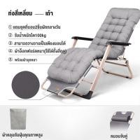 ราคา เก้าอี้พับ เก้าอี้ชายหาด เก้าอี้นอน เก้าอี้พับกลางแจ้ง เก้าอี้ปรับนอน เก้าอี้พับได้ เก้ากผ่อน ปรับนอนได้ พับได้ เตียงพับอเนกประสงค์ (10583005652)