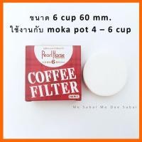 ราคา กระดาษกรองกาแฟ Moka Pot 3 cup 6 cup 9 cup สีขาว กล่องแดง เอสเปรชโซ่พ็อต แบบวงกลมสีขาว (3272548487)
