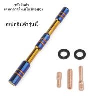 ราคา เสาอากาศ ไทเททองเสาอากาศสั้น สีไทเท งานไดร์แท้ เสาอากาศรถยนต์ เสาอากาศรถซิ่ง เสาอากาศAM FM วิทยุ Short Stubby Antenna (4532690576)