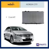 ราคา หม้อน้ำ ฮอนด้า ซิตี้ HONDA CITY ปี 2008 2014 เกียร์ธรรมดา (7561348221)
