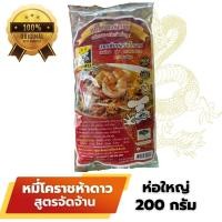 ราคา หมี่โคราช ผัดไทย ปึงหงี่เชียง ยอดของฝาก OTOP จากโคราช (18784026292)