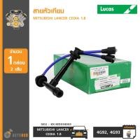 ราคา LUCAS สายหัวเทียน MITSUBISHI LANCER CEDIA เครื่องยนต์ 1 8 รหัสเครื่องยนต์ 4G92 4G93 (418689821)