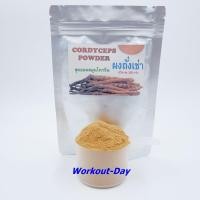 ราคา ผงถั่งเช่าทิเบต Cordyceps ขนาด100กรัม ราชาแห่งสมุนไพรจีน (18989526661)
