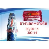 ราคา ยางนอกมอเตอร์ไซค์และยางในมาเป็นชุดขอบ14ขอบ17 ลายไฟ (4373178891)