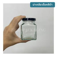 ราคา ขวด5ใบ กระปุกแก้วทรงเหลี่ยมขนาด 180ml 6oz พร้อมฝาเกลียวล็อค 58mm ฝา4สี รหัสขวด W929TO (9053765270)