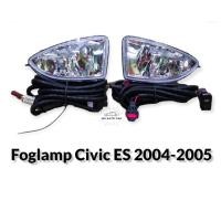 ราคา ไฟตัดหมอก honda civic es 2004 2005 ไฟสปอร์ตไลท์ ฮอนด้า ซีวิค ไดเมนชั่น foglamp honda civic es 2004 2005 (10774566513)