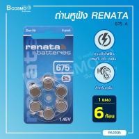 ราคา ถ่านหูฟัง 675 A ถ่านสำหรับเครื่องช่วยฟัง Bluedot HA01 ผลิตจาก Germany (8398884558)