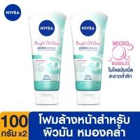 ราคา ส่งฟรี ลดสูงสุด 25 นีเวียโฟมล้างหน้า ไวท์ ออยเคลียร์ ฟิลเลอร์ 100 กรัม 2 ชิ้น NIVEA (423426102)