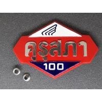 ราคา โลโก้ดรีมคุรุสภา honda dream เพทลคุรุสภา เพจคุรุสภา เพลทดรีม ดรีม (15308010752)