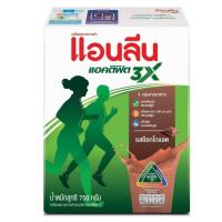 ราคา แอนลีน แอคติฟิต 3 รสช็อกโกแลต (18479435528)