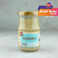 ราคา Keto น้ำสลัดครีมคีโต มายองเนส ซีซาร์ กินดี ไม่มีน้ำตาล น้ำสลัดจากน้ำมันมะกอก 100 KinD Keto (7690173015)