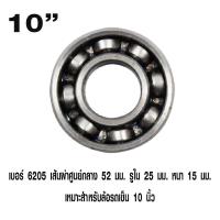 ราคา ลูกปืนรถเข็น ตลับลูกปืน 8 10 12 ตลับลูกปืนล้อ ล้อลูกปืน ลูกปืน ลูกปืนรถ Bearing ลูกปืนล้อรถเข็น อย่างดี แบบหนา ST (16868620992)