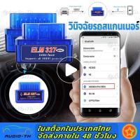ราคา รถยนต์ไร้สายเครื่องอ่านโค้ด Bluetooth OBD2วินิจฉัยรถสแกนเนอร์OEMบลูทูธV2 1 OBD2รถยนต์ไร้สายวินิจฉัยรถเครื่องสแกนเนอร์OBDเป็นสากลIIเครื่องมือสแกนอัตโนมัติทำงานบนAndroid (14445066256)