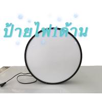 ราคา ป้ายกล่องไฟ ตู้ไฟวงกลม ป้ายหน้าร้าน ป้ายกล่องไฟด้านเดียว ป้ายกล่องไฟโฆษณาหน้าร้าน อะคริลิค Acrylic LED Light Box (11020810229)