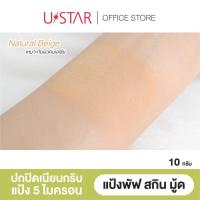 ราคา USTAR Skin Mood Cover 24HR Compact Foundation SPF35 PA ยูสตาร์ สกิน มู้ด คัฟเวอร์ 24 ฮาว คอมแพ็ค ฟาวเดชั่น SPF35 PA (15963450336)