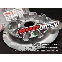 ราคา ชามแต่ง NMAX AEROX LEXI พร้อมเม็ด 6เม็ด ชามเม็ด ชามใบพัด MODTORCY (7150528446)