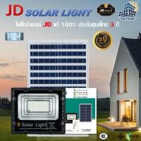 ราคา 25W 45W 65W 120W 200W 300W 650W 1000W JD ไฟ led โซล่าเซลล์ led ไฟสปอร์ตไลท์ solar light ไฟ Solar Cell ใช้พลังงานแสงอาทิตย์ Outdoor Waterproof แผงโซล่าเซลล์ Light โคมไฟพลังงานแสงอาทิตย์ (907350274)