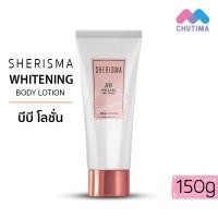 ราคา โลชั่นน้ำหอม โลชั่นผิวขาว เชอร์ริสม่า หอม ติดทนนาน Sherisma Whitening Perfume Lotion BB Whitening UV Protection 150ml (16698316137)