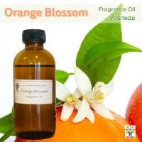 ราคา หัวน้ำหอมแท้ กลิ่นดอกส้ม Orange Blossom Fragrance oil สำหรับทำสบู่ ทำเครื่องหอม เครื่องสำอาง ทำเทียนหอม ทำdiffuser ไม่มีแอลกอฮอล์ (16244629447)