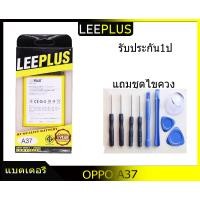 ราคา แบตเตอรี่ OPPO A37 BLP615 (1017346639)