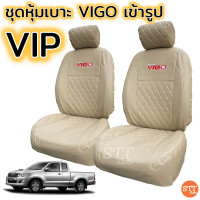 ราคา ชุดหุ้มเบาะ VIGO ทุกปี ทุกรุ่น หุ้มเบาะแบบสวมทับ เข้ารูปตรงรุ่นชุด หนังอย่างดี ชุด หุ้ม เบาะ รถยนต์ หนัง หุ้ม เบาะ รถยนต์ (10211752293)