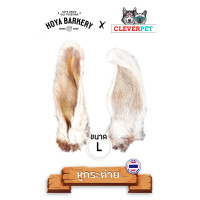 ราคา COW EAR ขนมสุนัข หูวัวอบแห้ง หูกระต่ายอบแห้ง ขนมขัดฟัน ขนมแทะฟัน Hoya Barkery Dog Treat Cleverpet (11531435167)